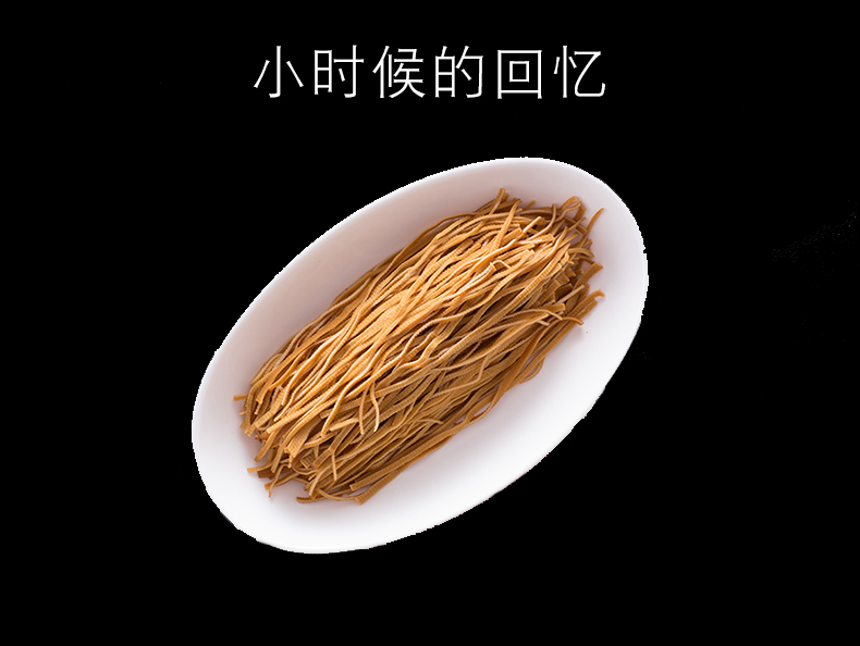 豆腐丝_03.jpg