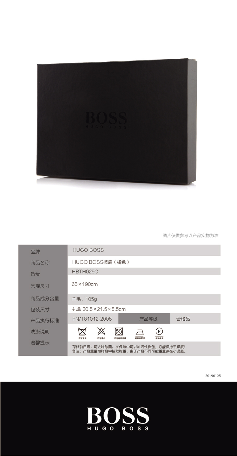 HBTH025C-HUGO-BOSS披肩（橘色）-790_08.jpg